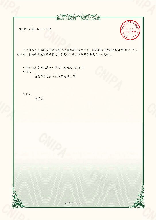 Huatai Nitrogen Production Patent