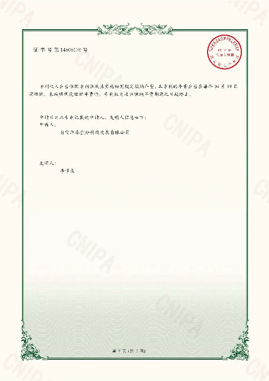 Huatai Nitrogen Production Patent