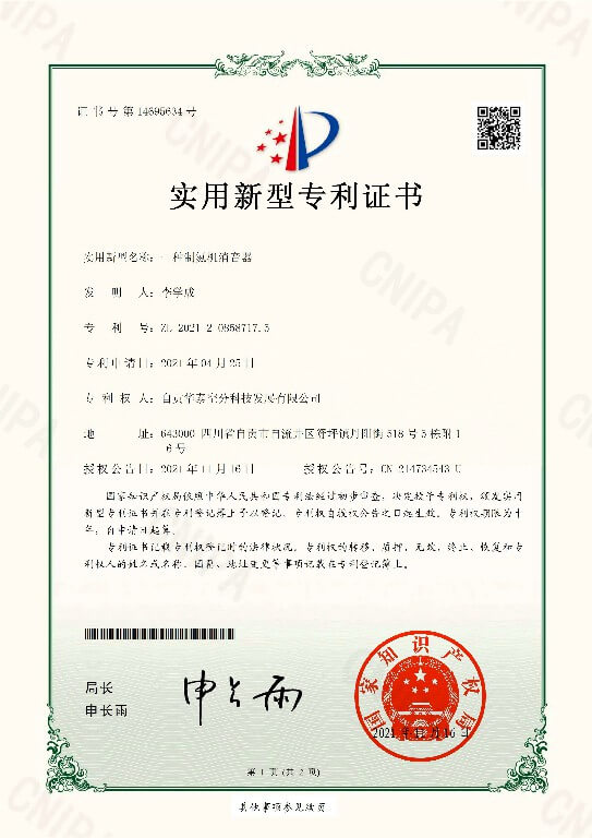 Huatai Nitrogen Production Patent