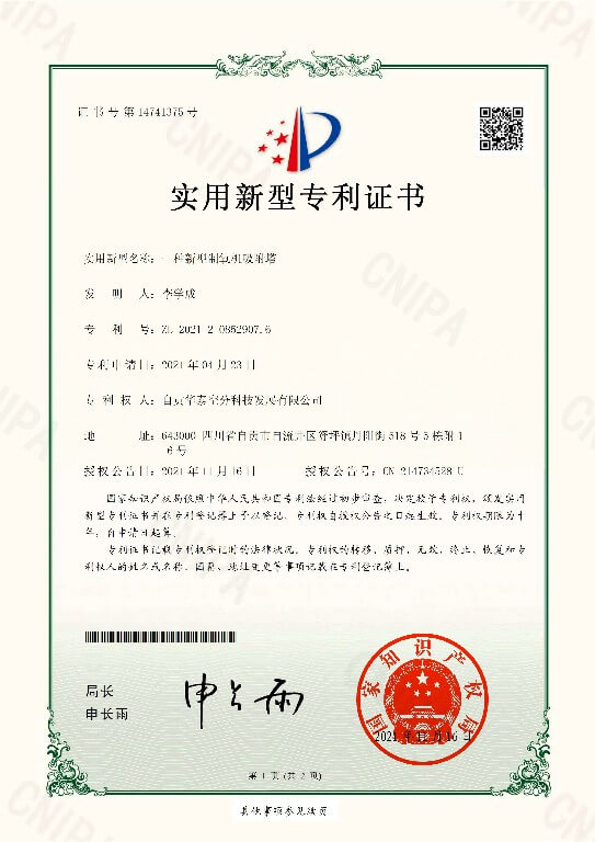 Huatai Oxygen Production Patent