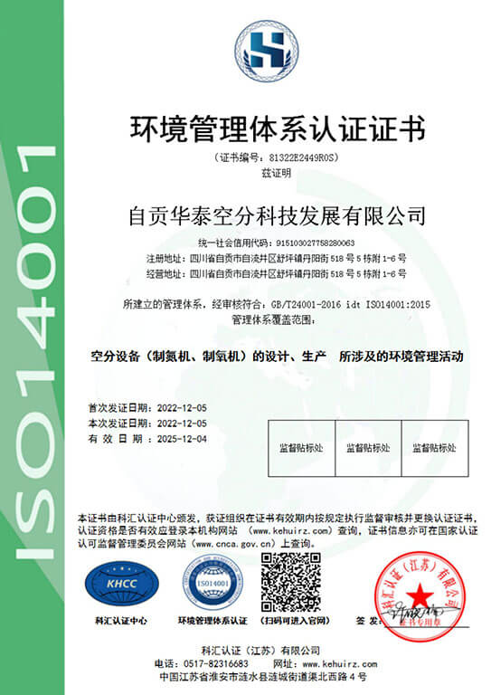 ISO14001