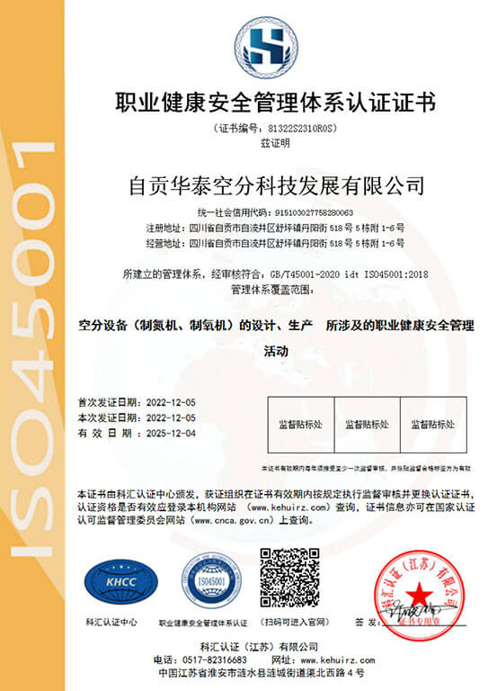 ISO45001