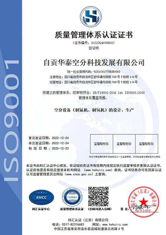 ISO9001