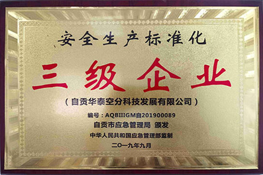 Level 3 enterprise for safety production standardization