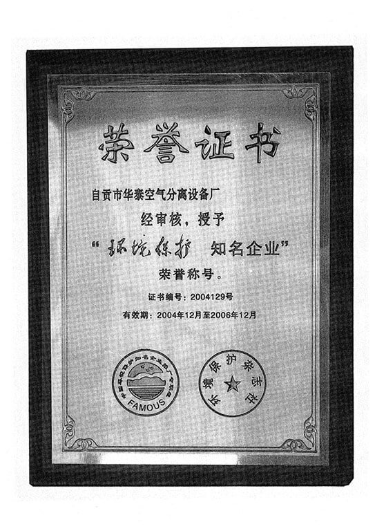 Renowned Environmental Protection Enterprise